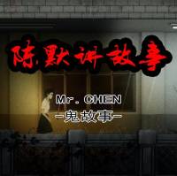 中国真实灵异恐怖鬼故事