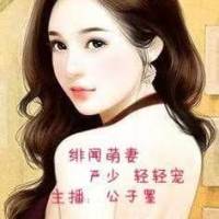 绯闻萌妻:严少，轻轻宠