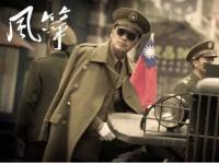 烧脑谍战大剧《风筝》