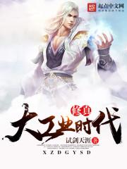 修真大工业时代⊙行无界