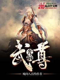 光脑