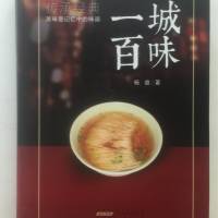 家长美味
