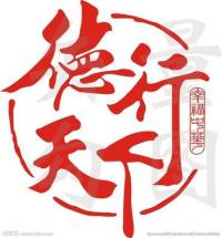 山林子自然道德慧智教育诗