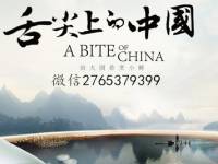 舌尖上的美食