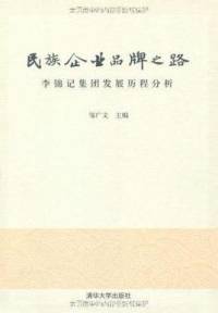 民族企业品牌之路-李锦记集团发展历程分析