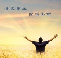 重生一九八四