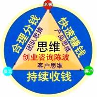 创业兵法之老板是如何炼成的