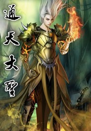 通天大圣