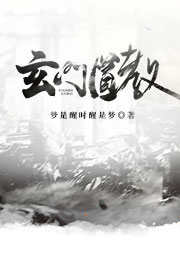 玄门道教