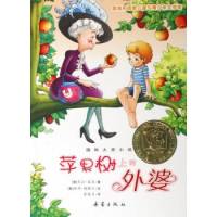 苹果树上的外婆