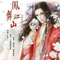 凤舞江山：火爆狼妃太妖孽-路非