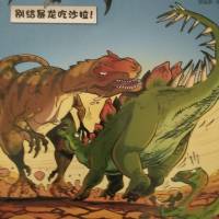 别给暴龙吃沙拉