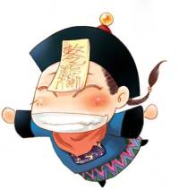 特派阴阳官
