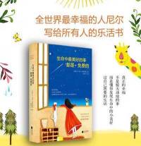 生命中最美好的事都是免费的