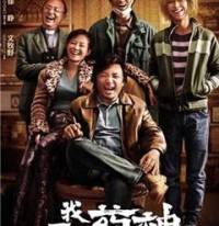 我不是药神电影之侃侃