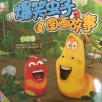 爆笑虫子的故事