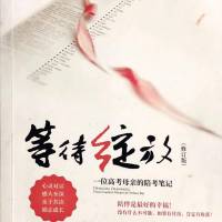 等待绽放