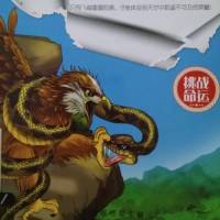 小金雕的战歌