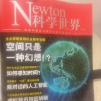 科学世界