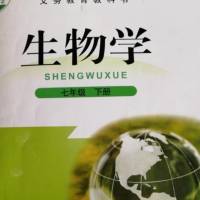 七年级下册生物学