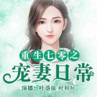 重生七零之宠妻日常
