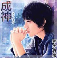 都市成神热血争霸