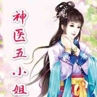 爆宠狂妻神医五小姐（合成音）
