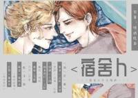 宿舍h
