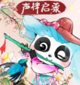 声律启蒙|笠翁对韵·宝宝巴士国学