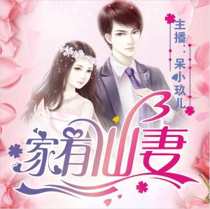 重生七零之家有仙妻（媳妇有点仙）
