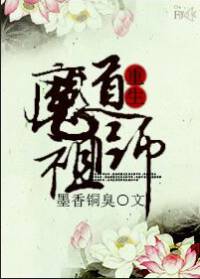 魔道祖师 | 陈情令