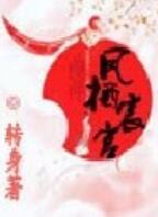 凤栖宸宫
