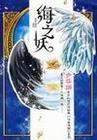 海之妖