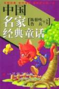 名家合集