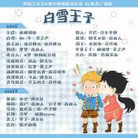 白雪王子