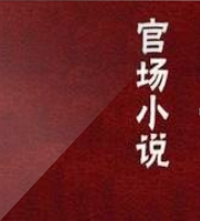 幕后是谁