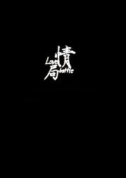 情局