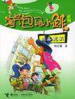 跳跳电视台(淘气包..