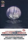 刑警罗飞系列之意外..