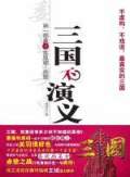 被淡忘的三国谋臣