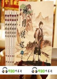 神雕侠侣