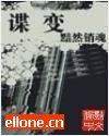 谍变
