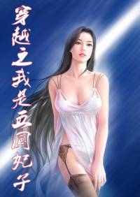 穿越之我是五国妃子
