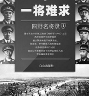 一将难求